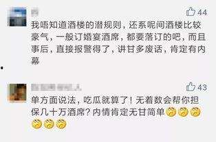 娱乐圈的吃瓜群众评价,揭秘明星幕后真相与八卦风云